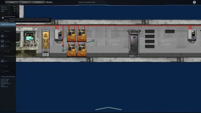 Автоматическая система Батарей и Реактора | 05 | Редактор Barotrauma | Подробный Гайд