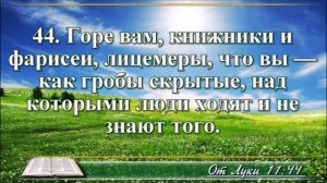 ВидеоБиблия Евангелие от Луки читает Бондаренко