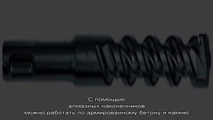 Какие бывают насадки для перфоратора