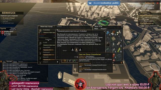 Lost Sector Online В патьке с Wolf'иком смотреть онлайн