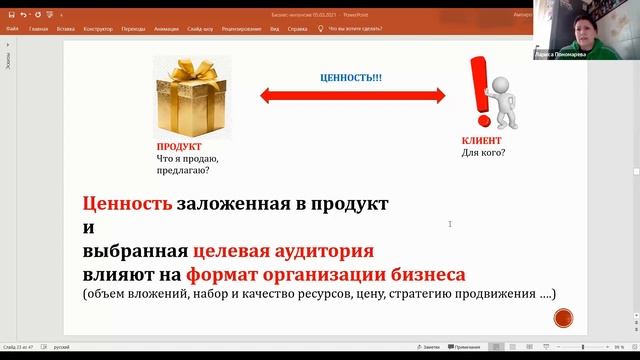 Бизнес-планирование смотреть онлайн