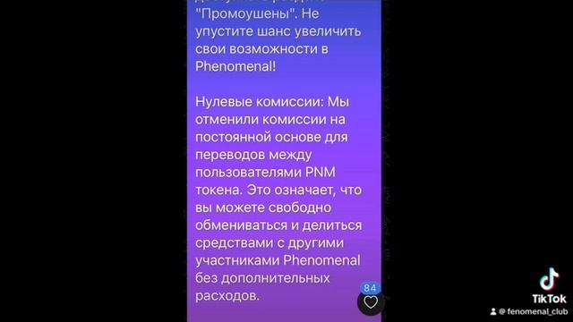 Феноменальный Промоушен! ??? смотреть онлайн