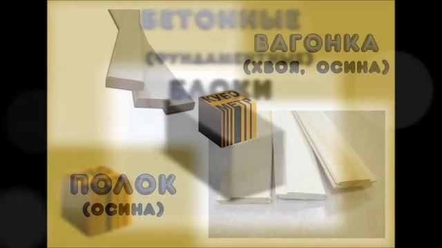 Магазин строительных материалов "Кубометр" смотреть онлайн