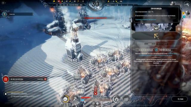 HARD PLAY ПРОХОЖДЕНИЕ Frostpunk #2