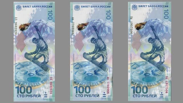 Памятная банкнота 100 рублей Олимпийские игры в Сочи 2014. Серии, тираж, цена.