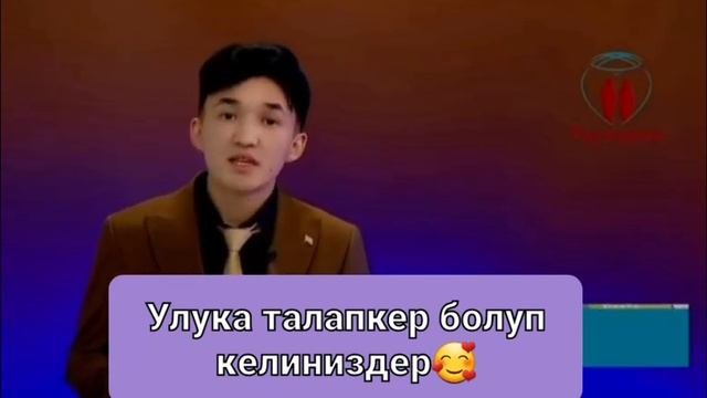 Улук#бизжолуктук #реалитишоу #бишкек #ош #кыргызстан #казакстан #москва #баткен #нарын