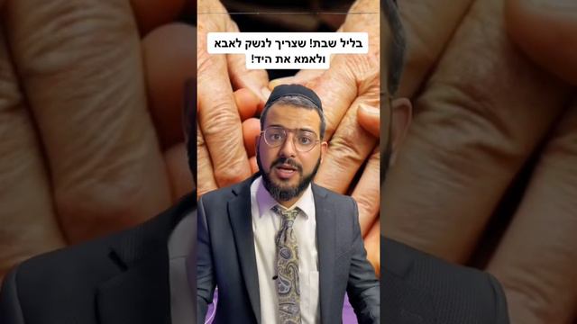 מתי הכי צריך להשתדל בכיבוד הורים?