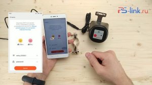 Настройка и подключение умного комплекта защиты от протечек Ps-Link