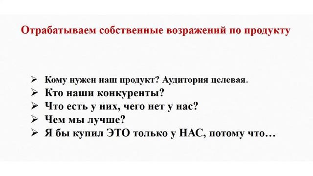 Стандарты продаж 1 часть