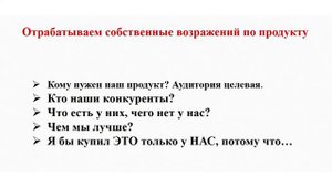 Стандарты продаж 1 часть