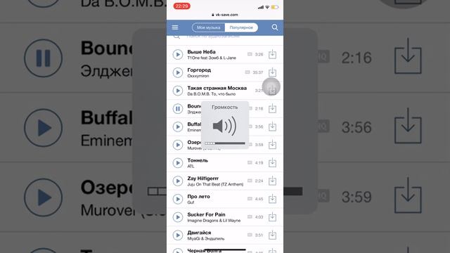 Как скачать музыку на Айфон смотреть онлайн