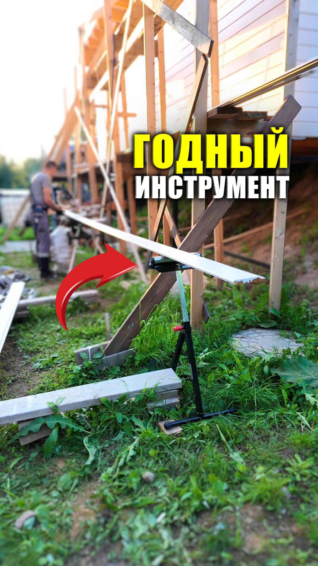 DIY ОПОРА ДЛЯ ДОСКИ SANITOO: простая и удобная #стройка #длядоски #дляпилы