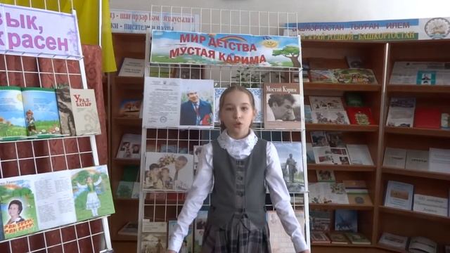 "Читаем М. Карима": Суфиярова Азалия,10 лет. смотреть онлайн