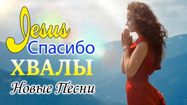Красивые церковные песнопения ? христианская Музыка, Сборник top христианских песен 2023