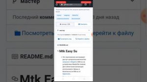 Как установить рут права