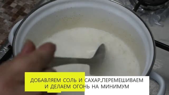 КАК ПРИГОТОВИТЬ ОВСЯНУЮ МОЛОЧНУЮ КАШУ/ОВСЯНАЯ КАША НА МОЛОКЕ/КАША ОВСЯНАЯ/ЧТО ПРИГОТОВИТЬ ИЗ ОВСЯНК