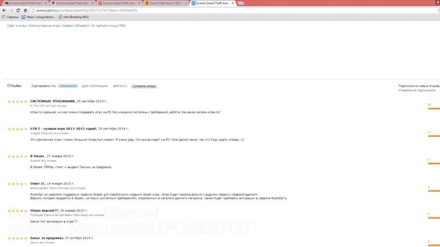 В ожидании GTA 5. Где купить + плакат.