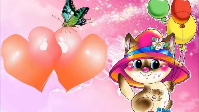 С ДНЁМ РОЖДЕНИЯ ( Анастасия Соколова ) смотреть онлайн