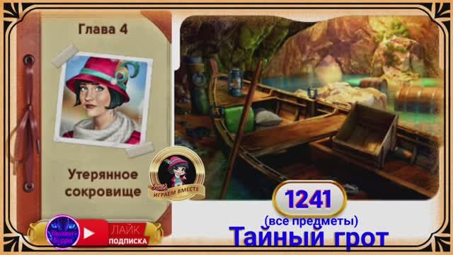 Сцена 1241 June's journey.