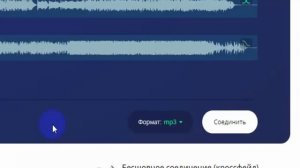 Как соединить песни | Как объединить песни в один файл