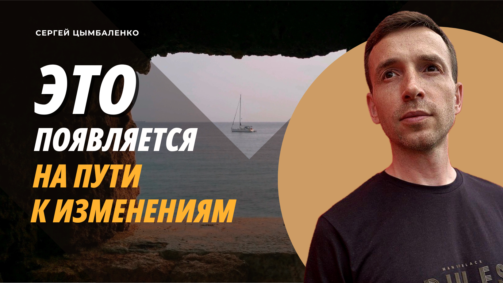 Преодолевая Сопротивление: Психотерапия и Работа над Собой для Разрушения Внутренних Барьеров