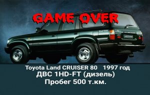 Разрушение турбины и последствия ДВС 4.2 1HD-FT дизель Toyota Land CRUISER 80 1997  Пробег 500 км +