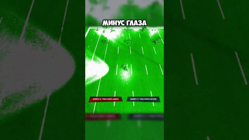 МИНУС ГЛАЗА | #ultimatezombiedefense