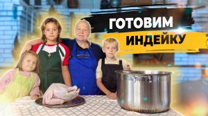 Индейка с гречкой и грибами. Готовим индейку в духовке. Рецепт.