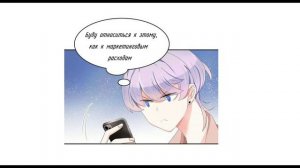 Озвучка манги "Неотразимый принц школы девушка" глава 26