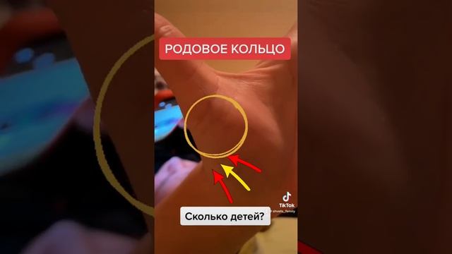 Узнаем, сколько детей у тебя будет? Гадание по руке! 100% результат бесплатно