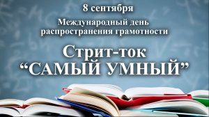 Школьный опрос на тему «Знание правил русского языка»