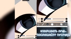 ·|Туториал на обработку глаз|·💥✨#анимация #туториал