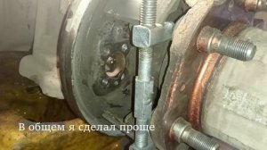 Как снять тормозной цилиндр,не снимая колодок.Мазда Титан