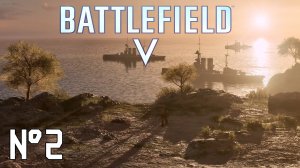 Battlefield V (№2) - Без знамен
