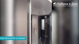 Душевая кабина Erlit ER3508TP C4 80х80 от KabinavDom