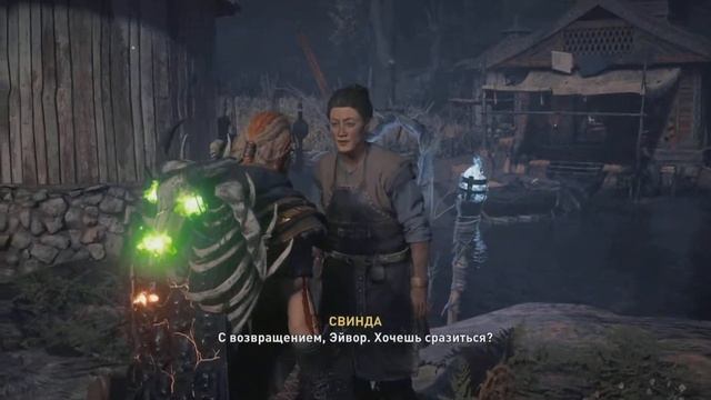 Assassin's Creed Valhalla - Праздник Ускурэи 2 смотреть онлайн