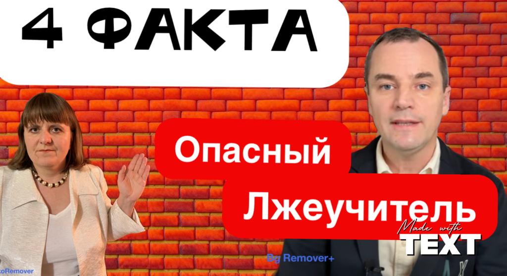 4 факта о Романе Савочке, как о лжеучителе