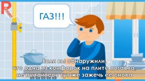 Что делать при утечке газа в квартире
