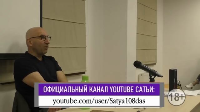Сатья. Жена хочет независимости!