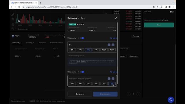 BINGX БИРЖА -  КАК ТОРГОВАТЬ ФЬЮЧЕРСЫ | КАК ПОЛЬЗОВАТЬСЯ | ЧТО НУЖНО ЗНАТЬ НОВИЧКУ