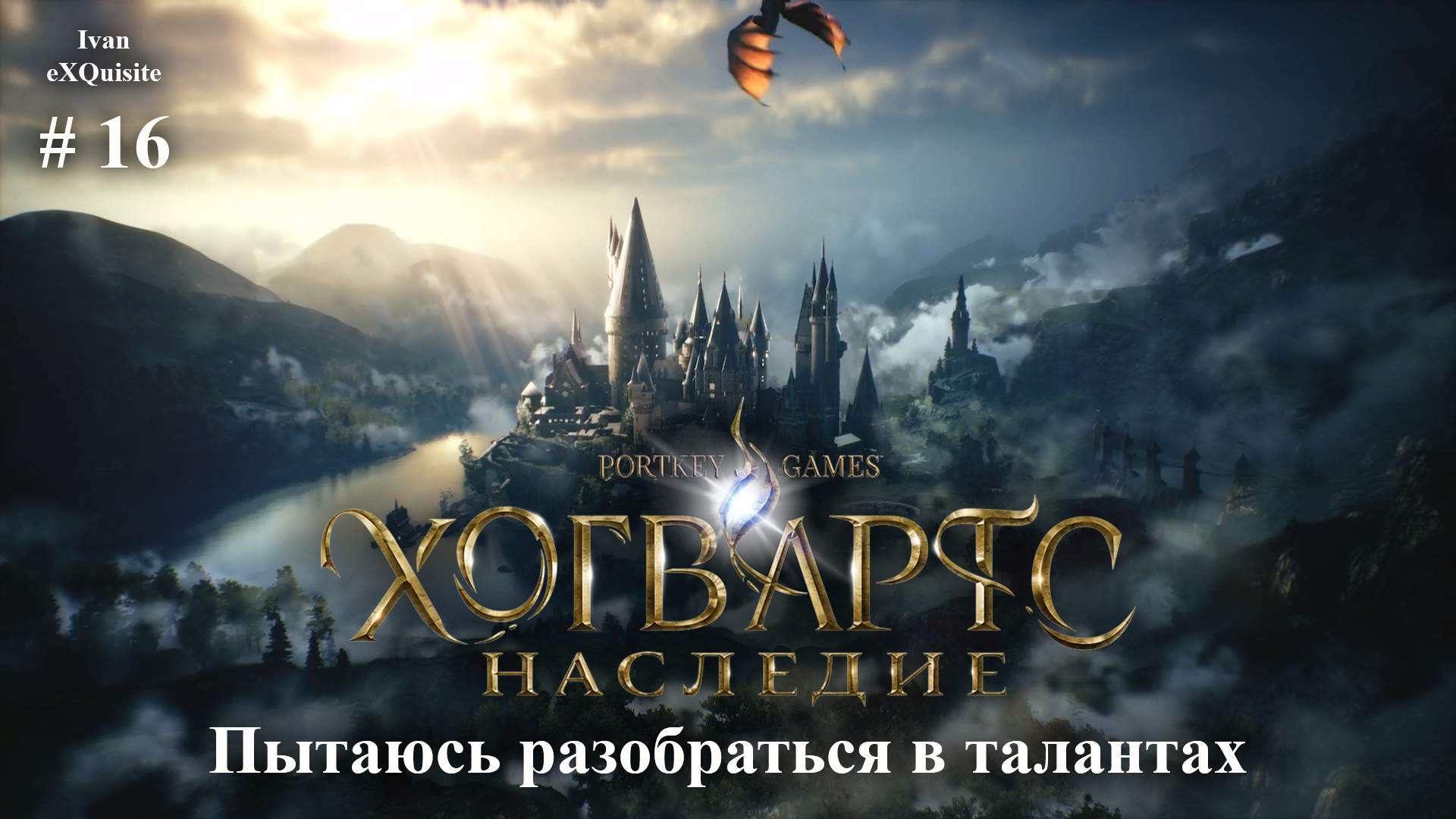 Hogwarts legacy пещеры