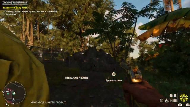 ✅Повстанец-ниндзя (день) Far Cry 6 FND Химзавод Маккей Глобал