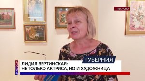 Лидия Вертинская: не только актриса, но и художница (16+)