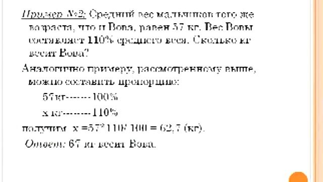 Подготовка к ОГЭ по математике.Решение текстовых задач. смотреть онлайн