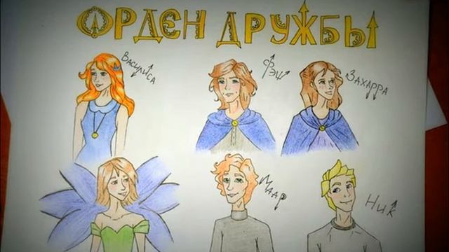 Буктрейлер "Часодеи"