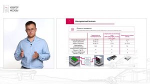 Технология бездеформационной фиксации заготовок