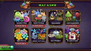 КАК ЛЕГКО ПОЛУЧИТЬ КРИСТАЛЛЫ В My Singing Monsters ?