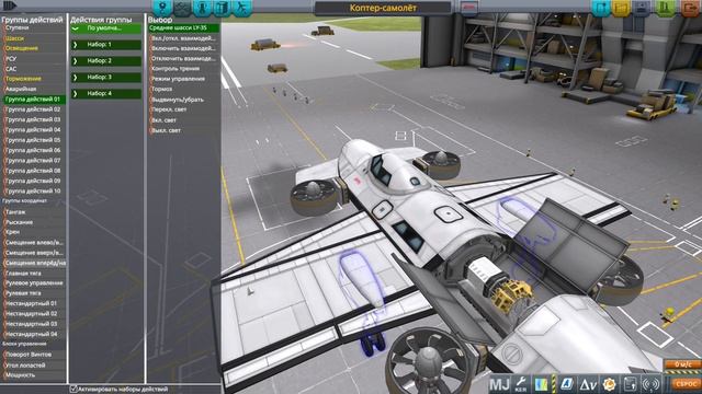 Как собрать конвертоплан (квадрокоптер-самолёт) на винтах в KSP смотреть онлайн