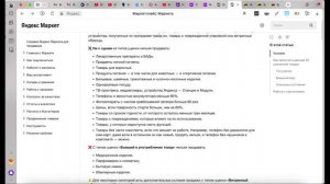Продажа уцененных и б у товаров на Яндекс Маркет