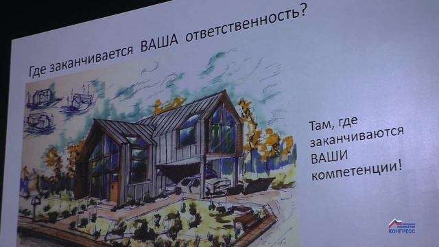 Прозаровская М.А. "Крыша-фасад здания: кто несет ответственность?" смотреть онлайн